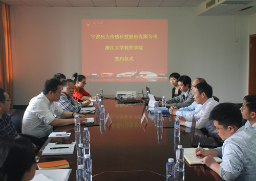 寧波柯力攜手浙江大學(xué)軟件學(xué)院，共建“寧波工業(yè)物聯(lián)網(wǎng)軟件園”