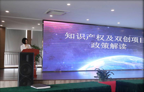 寧波物聯(lián)網(wǎng)學(xué)院舉辦《知識產(chǎn)權(quán)及雙創(chuàng)項(xiàng)目政策解讀》培訓(xùn)