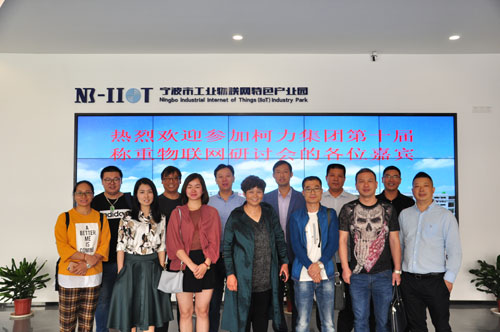第十屆柯力物聯(lián)網(wǎng)研討會(huì)召開，物聯(lián)網(wǎng)發(fā)展碩果累累