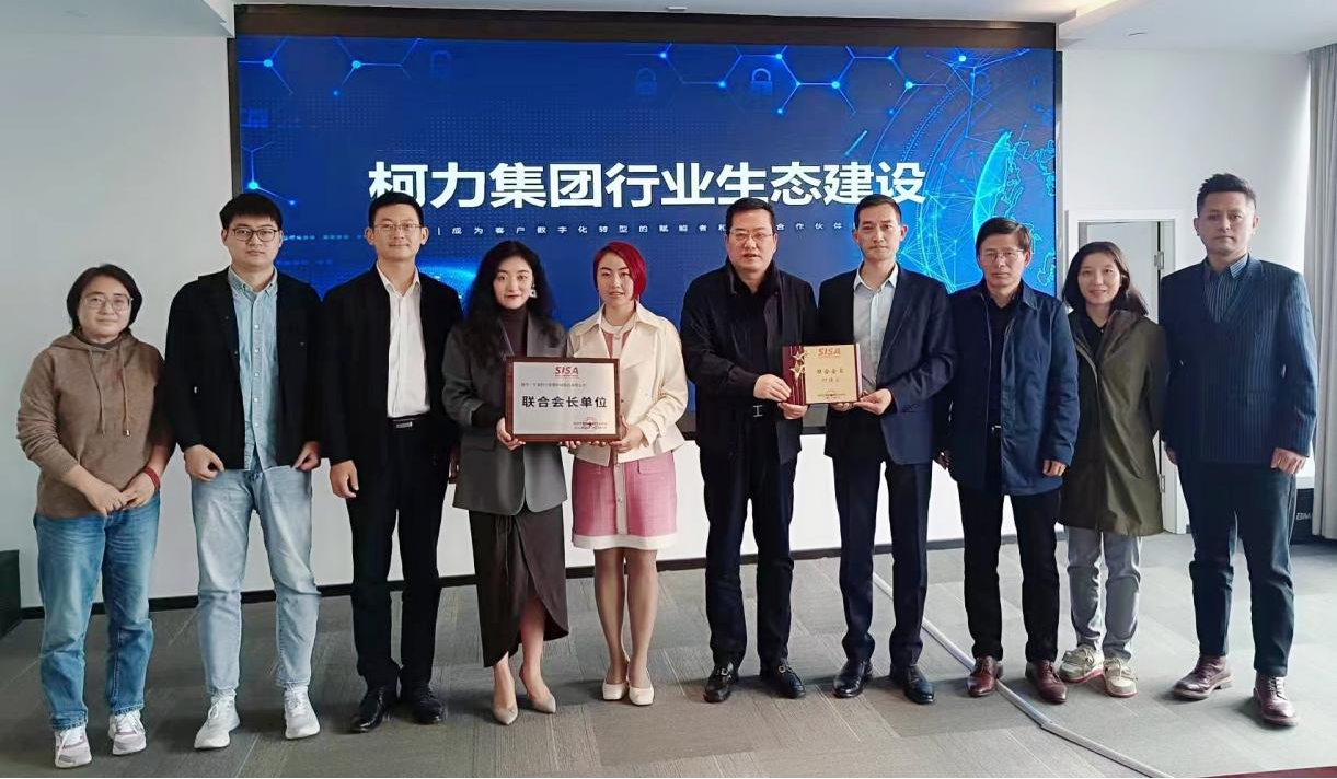 深傳感協(xié)會、光明科發(fā)考察寧波柯力傳感，共商智能傳感器產(chǎn)業(yè)協(xié)同發(fā)展