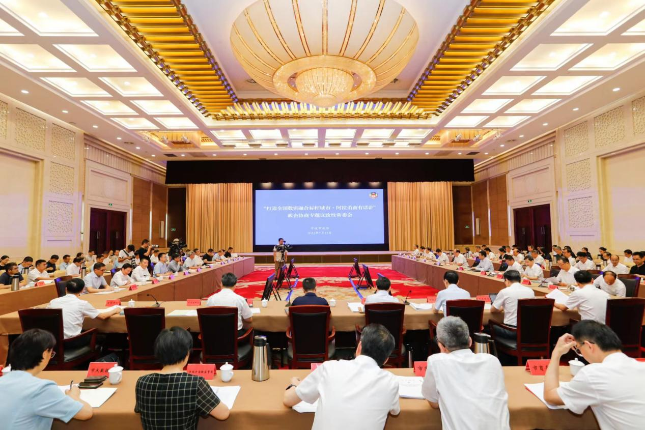 共商良策、凝聚共識(shí)！柯建東董事長受邀出席政企協(xié)商專題議政性常委會(huì)