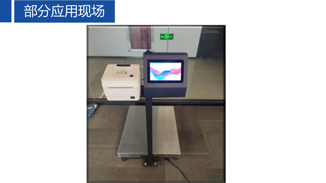 危固廢智能磅秤產品介紹-含報價111.jpg