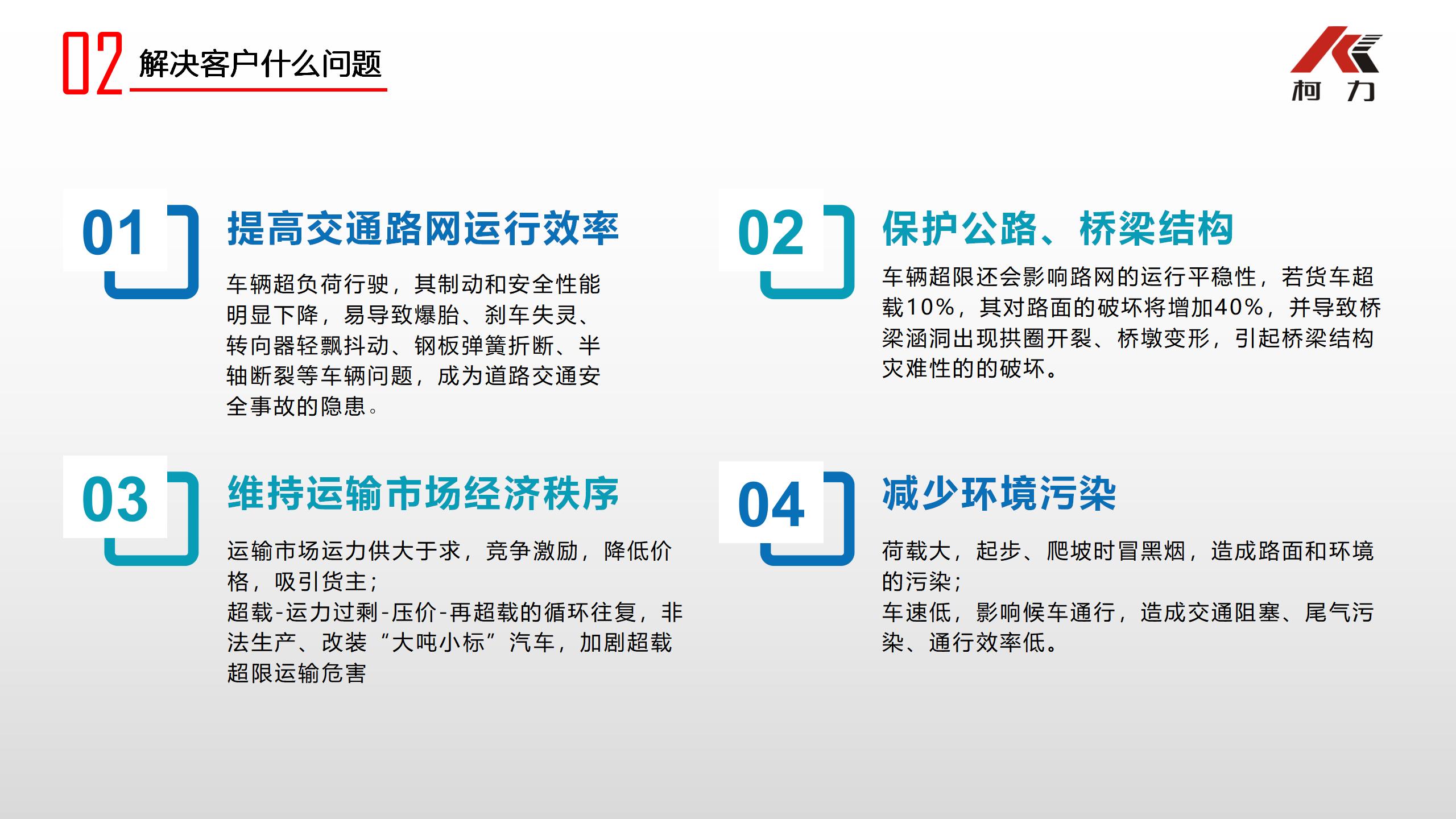 4、產(chǎn)品介紹_02.jpg