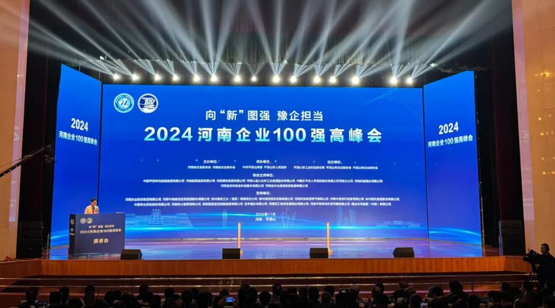 集團(tuán)新聞丨喜報(bào)！馳誠(chéng)電氣入選河南戰(zhàn)略性新興產(chǎn)業(yè)企業(yè)100強(qiáng)！